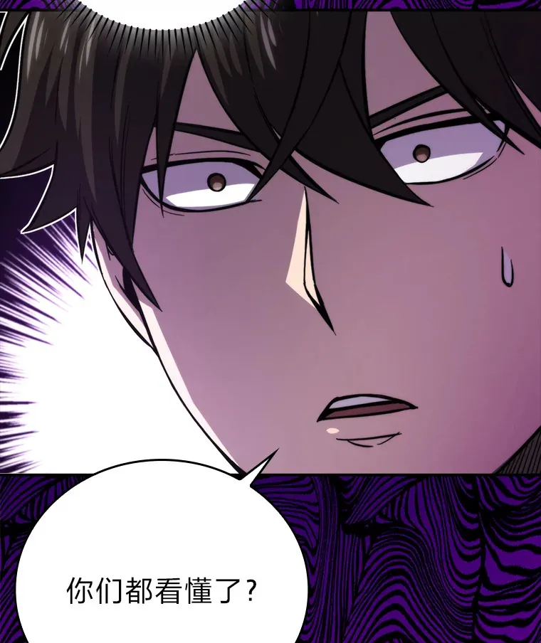 42.废柴天使脾气倔 第129页