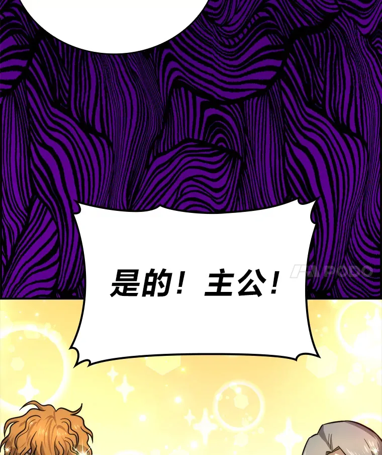 42.废柴天使脾气倔 第130页