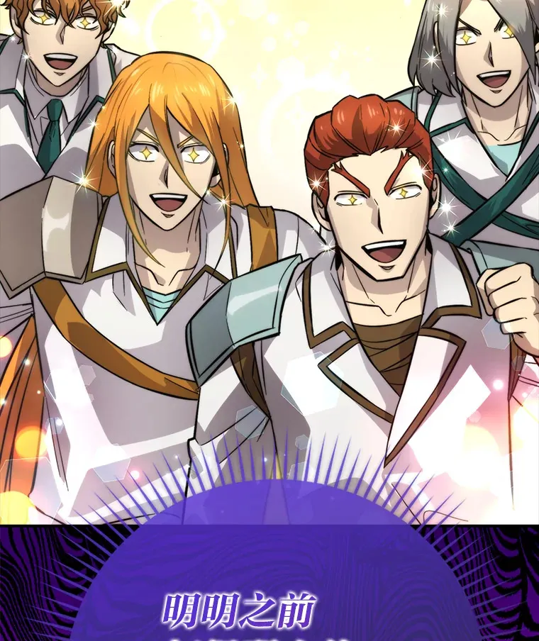 42.废柴天使脾气倔 第131页
