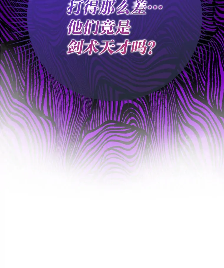 42.废柴天使脾气倔 第132页