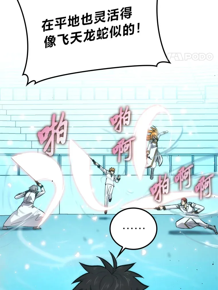 43.死亡之城门洞开 第4页