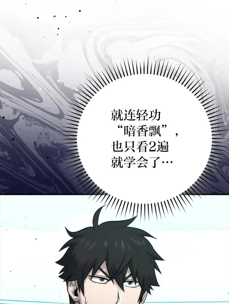 43.死亡之城门洞开 第6页