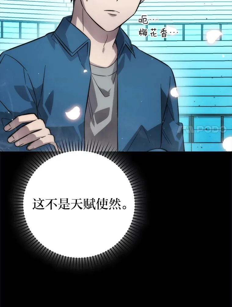 43.死亡之城门洞开 第7页