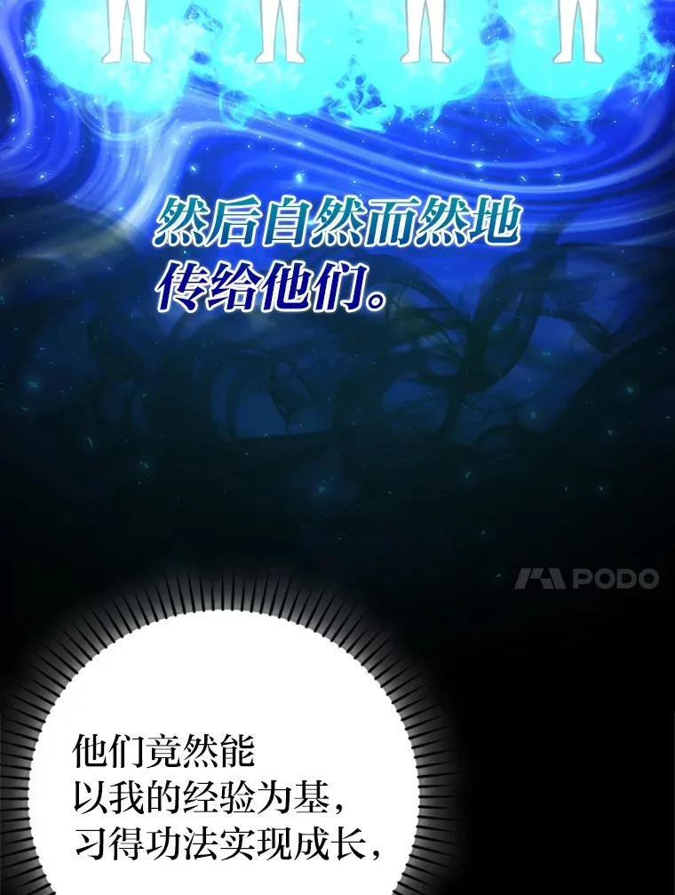 43.死亡之城门洞开 第10页