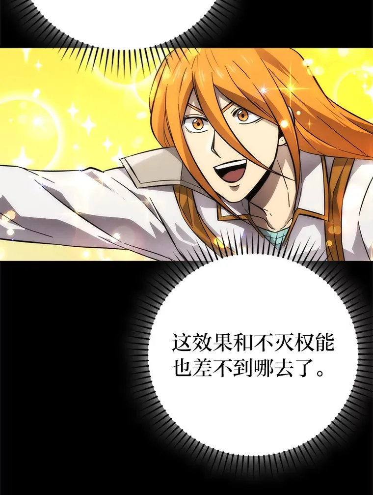 43.死亡之城门洞开 第11页