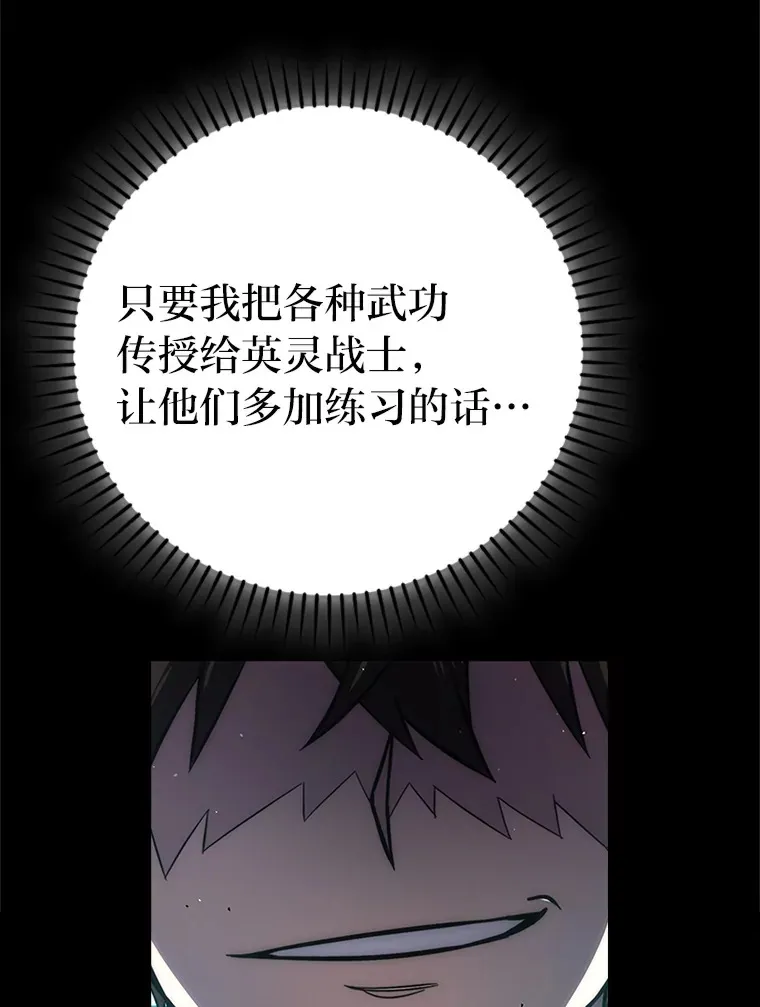 43.死亡之城门洞开 第12页