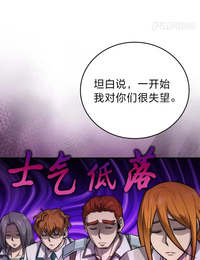 43.死亡之城门洞开 第17页