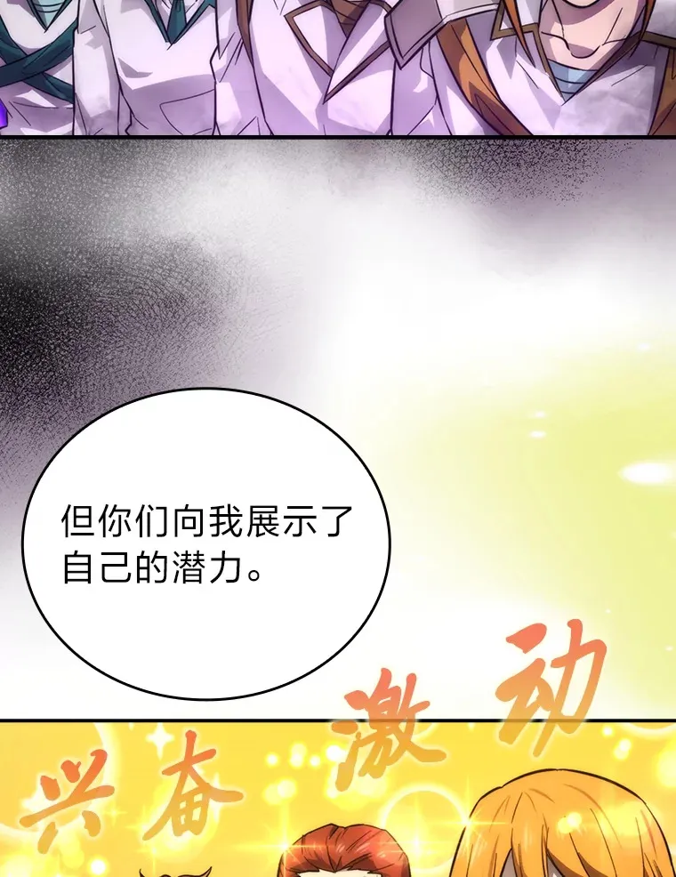 43.死亡之城门洞开 第18页