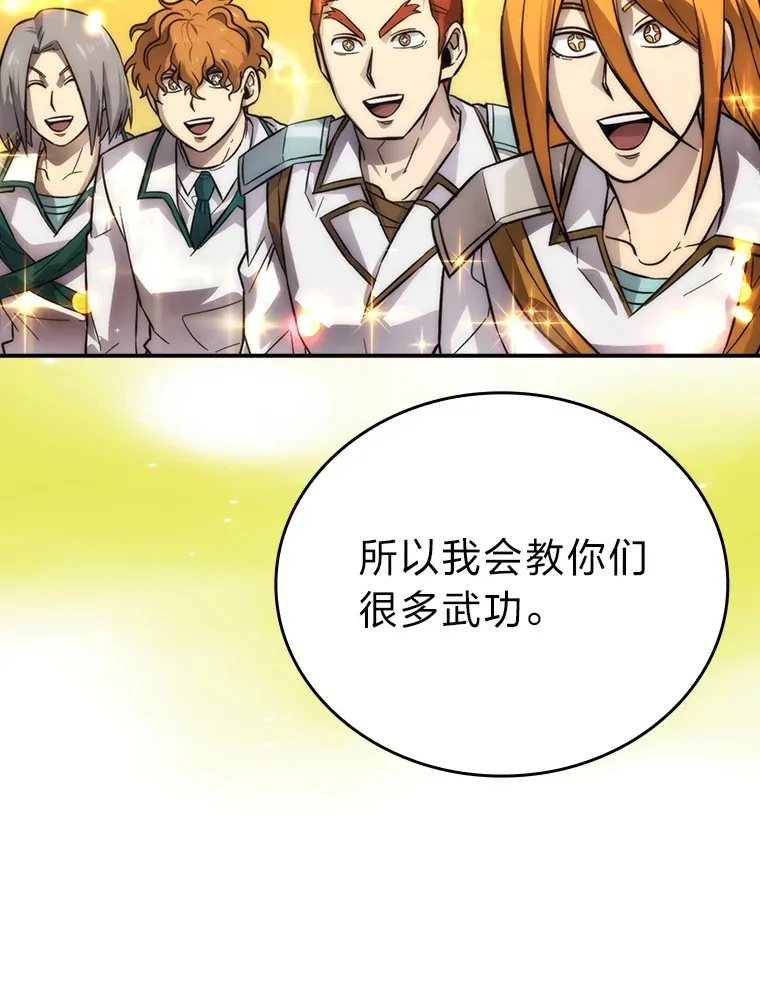 43.死亡之城门洞开 第19页