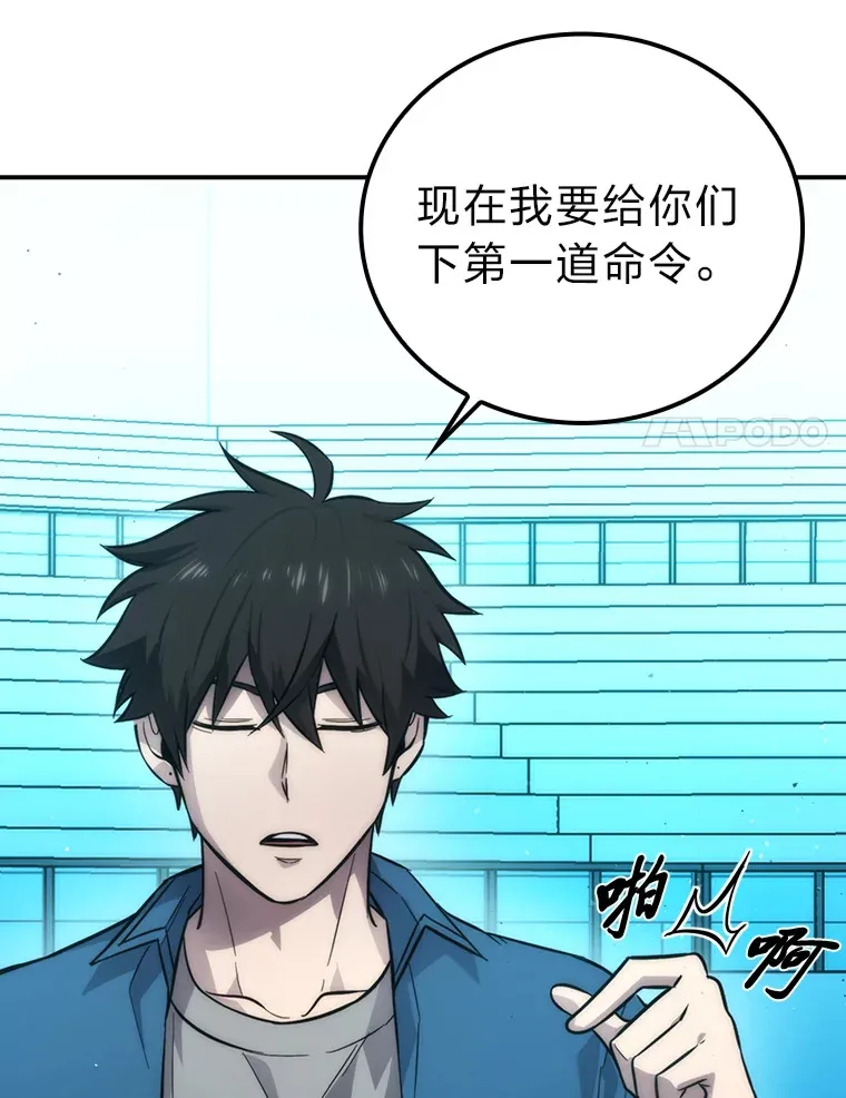 43.死亡之城门洞开 第20页