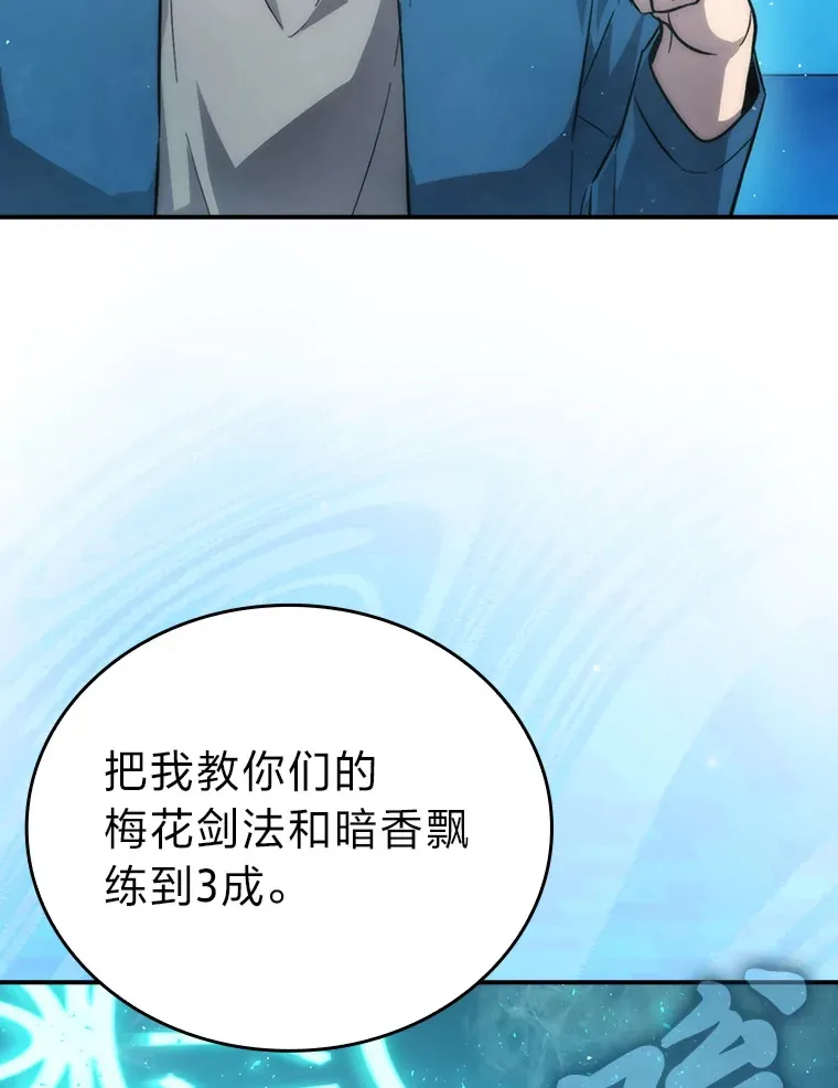 43.死亡之城门洞开 第21页