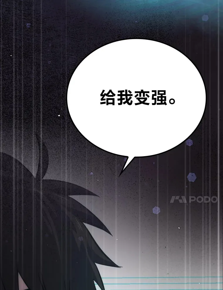 43.死亡之城门洞开 第23页