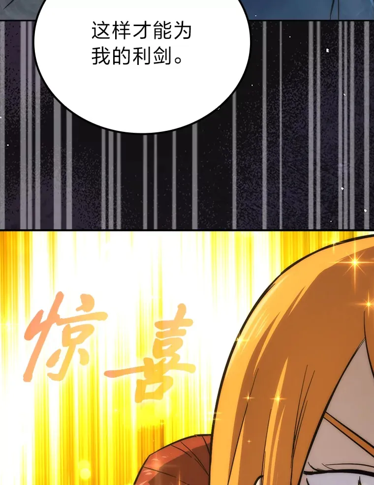 43.死亡之城门洞开 第25页