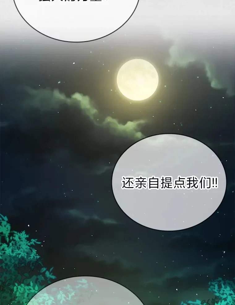 43.死亡之城门洞开 第28页