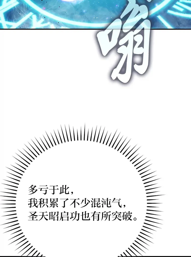 43.死亡之城门洞开 第32页