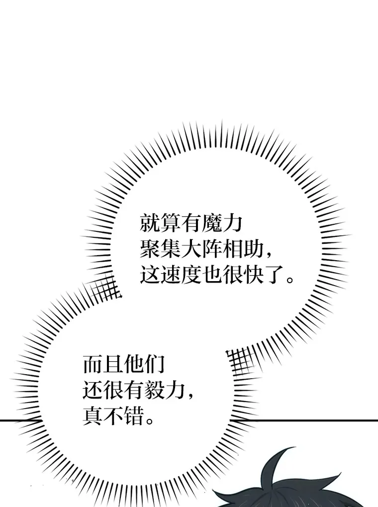43.死亡之城门洞开 第38页