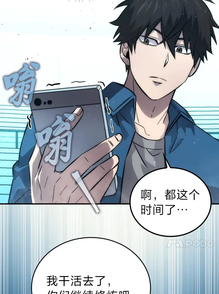 43.死亡之城门洞开 第39页