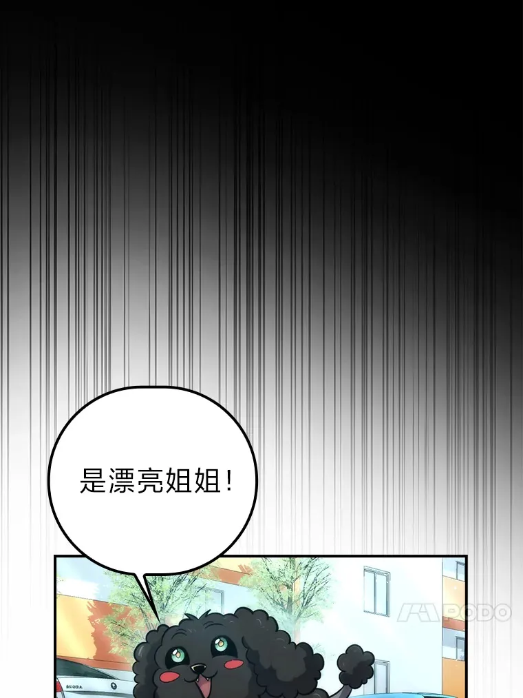 43.死亡之城门洞开 第43页