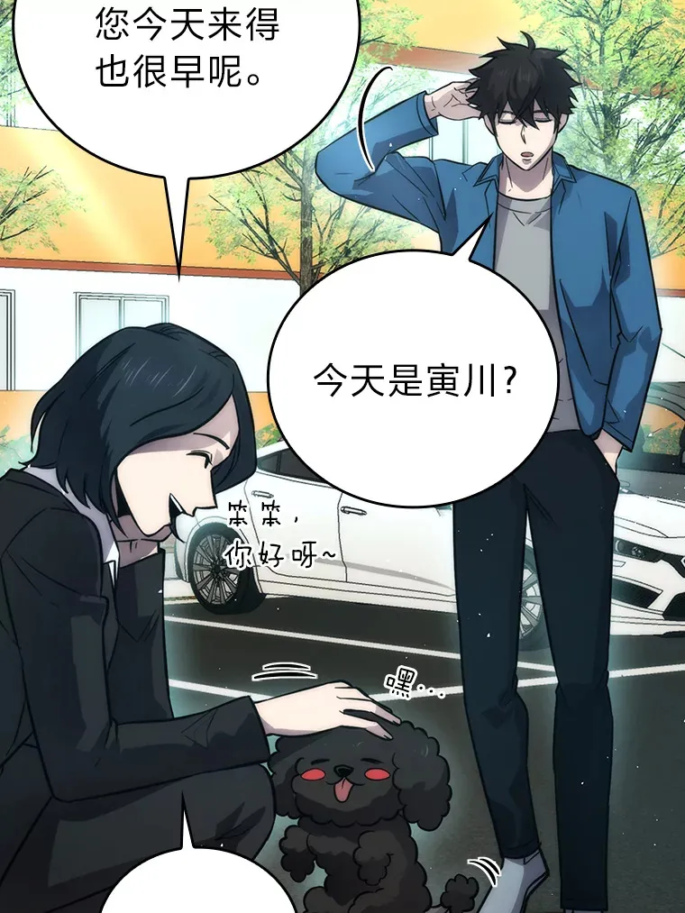 43.死亡之城门洞开 第45页