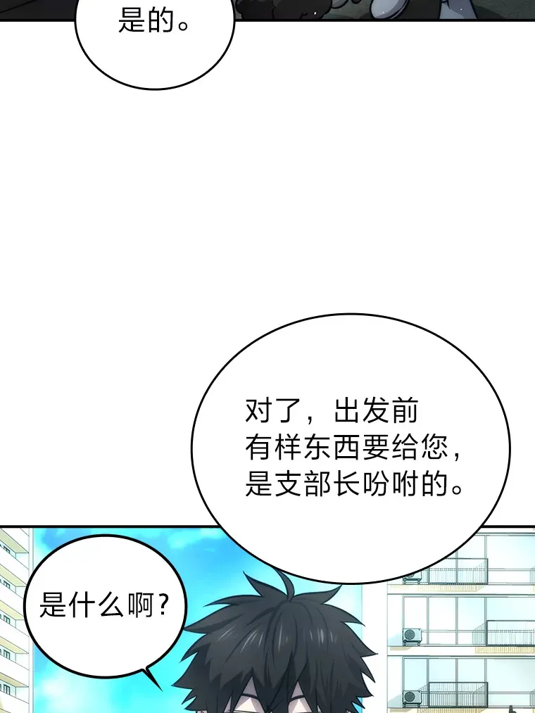 43.死亡之城门洞开 第46页