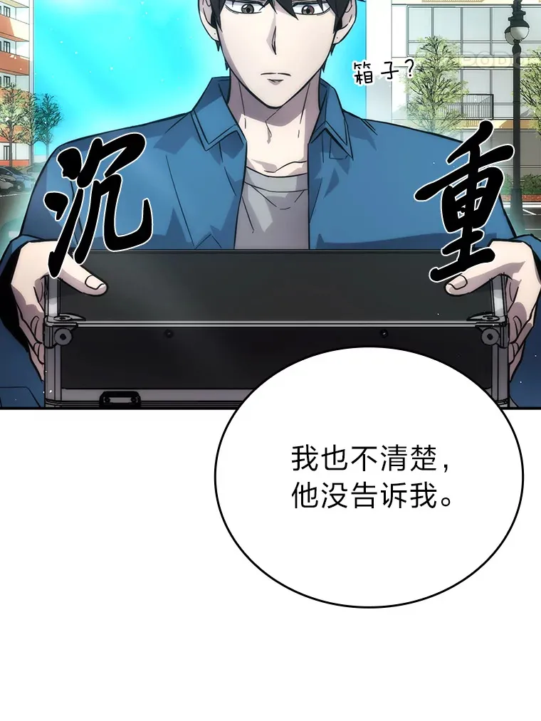 43.死亡之城门洞开 第47页