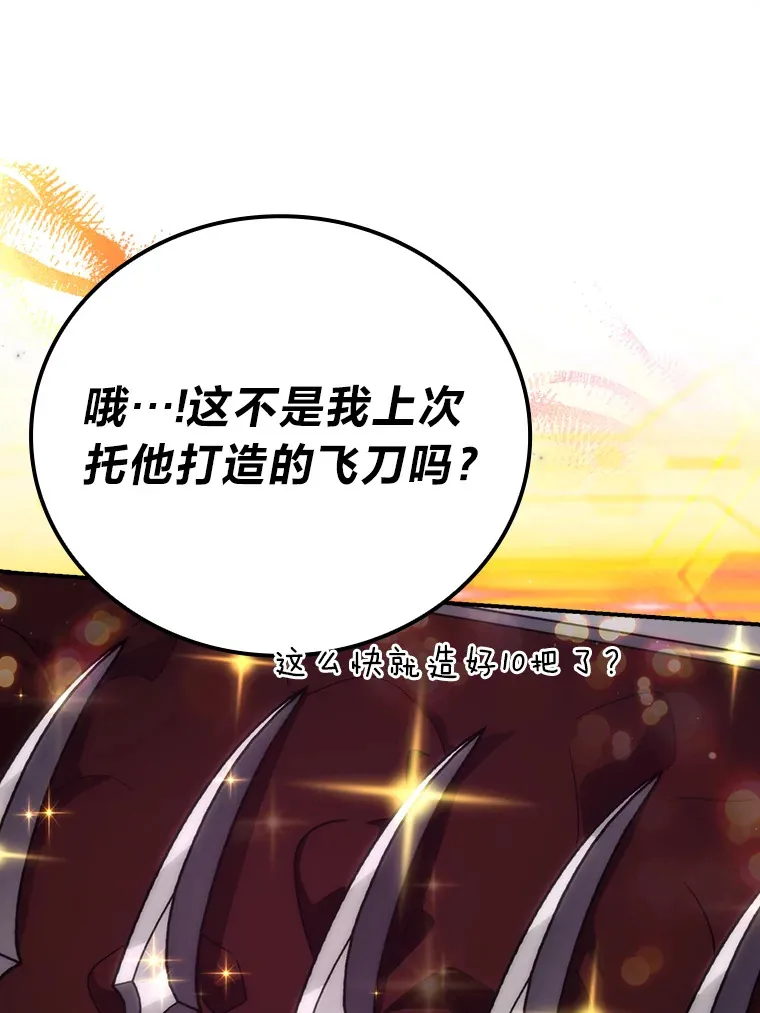 43.死亡之城门洞开 第48页