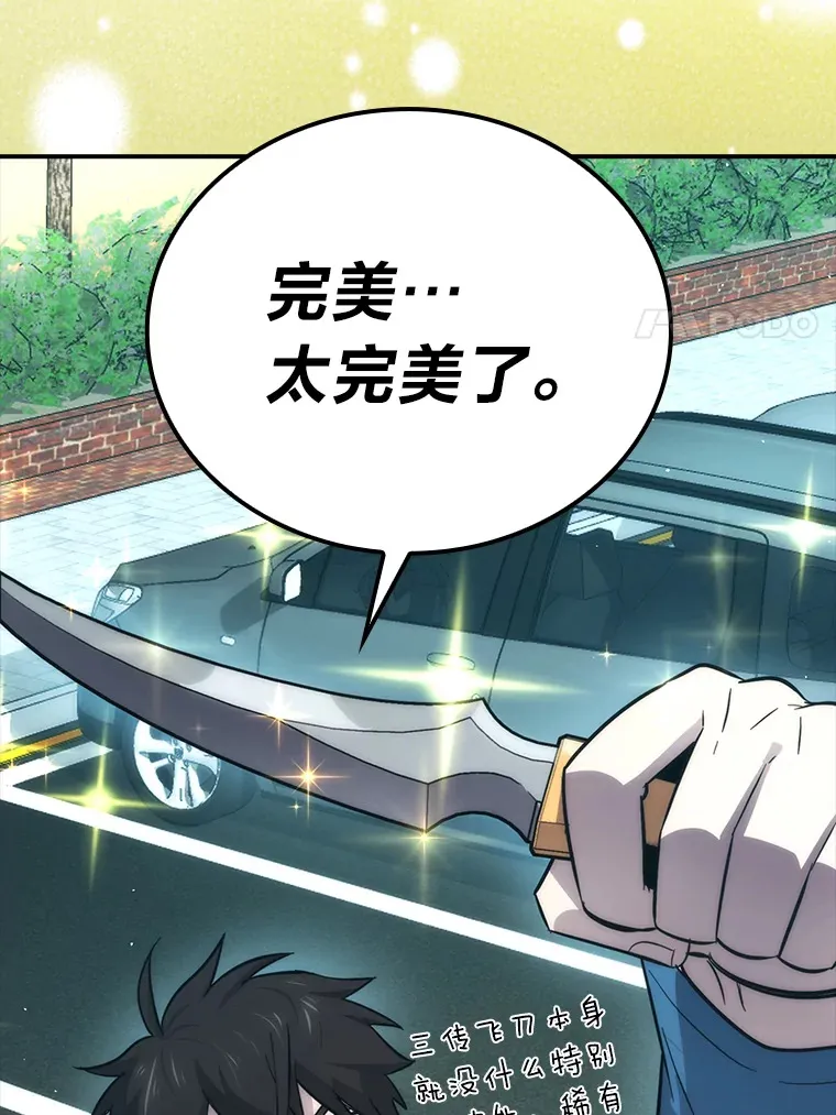 43.死亡之城门洞开 第50页