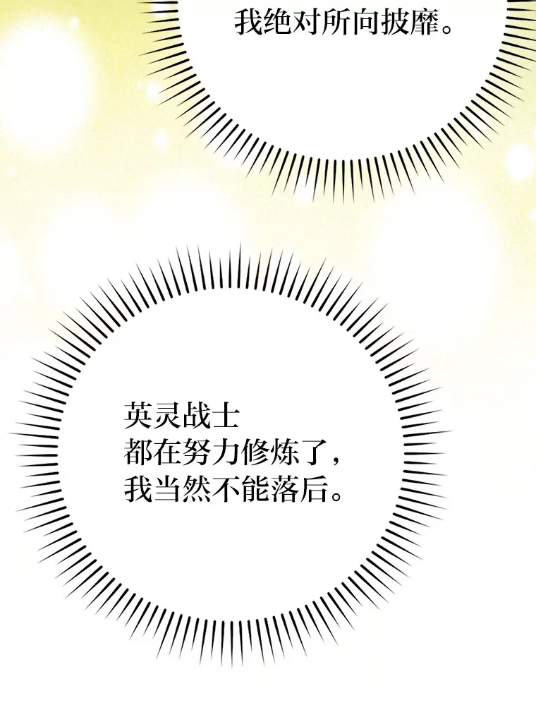 43.死亡之城门洞开 第52页