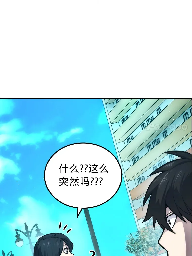 43.死亡之城门洞开 第53页
