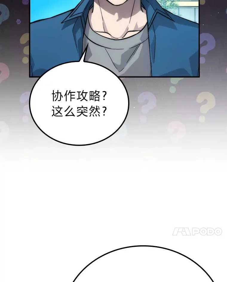 43.死亡之城门洞开 第56页