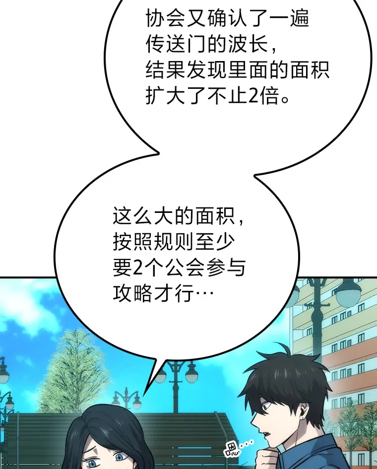 43.死亡之城门洞开 第57页