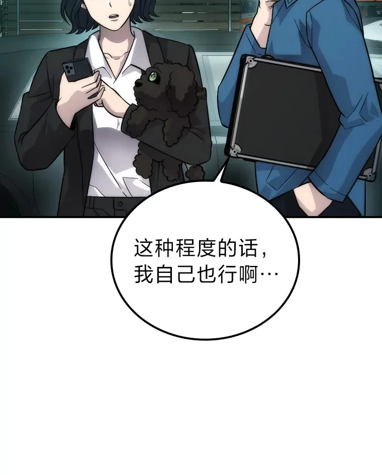 43.死亡之城门洞开 第58页