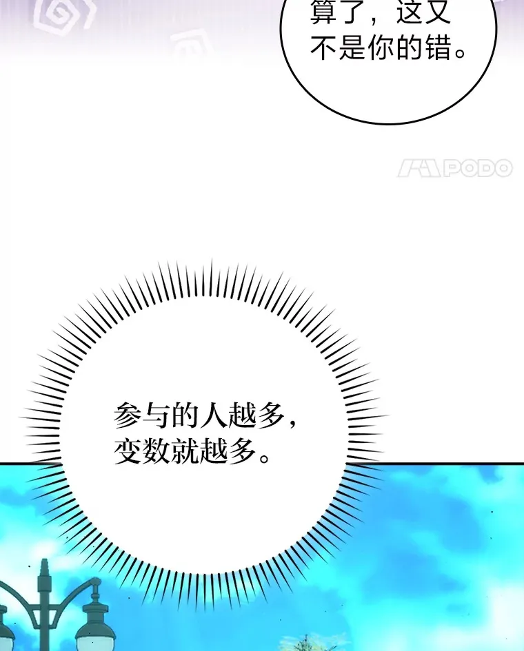 43.死亡之城门洞开 第60页