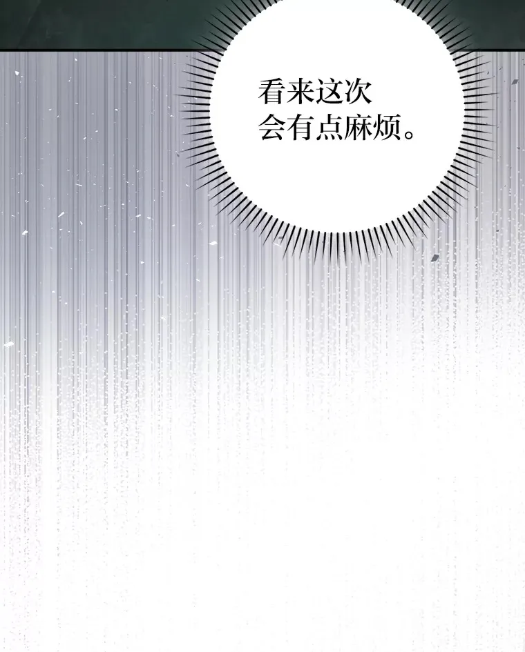 43.死亡之城门洞开 第62页