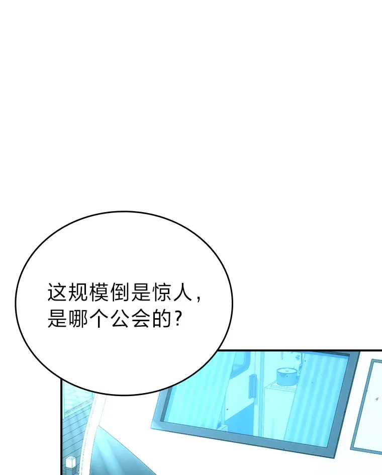 43.死亡之城门洞开 第65页