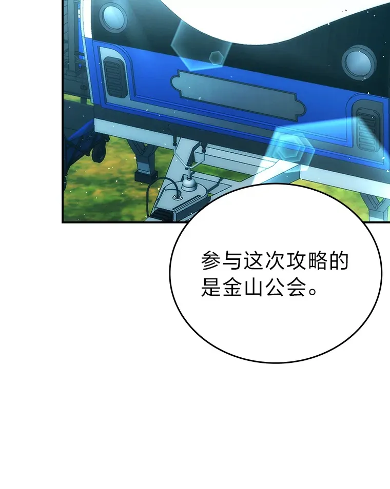 43.死亡之城门洞开 第66页