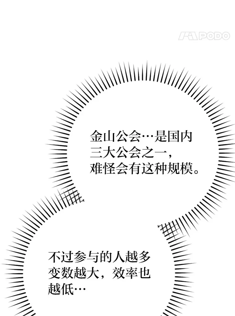 43.死亡之城门洞开 第67页
