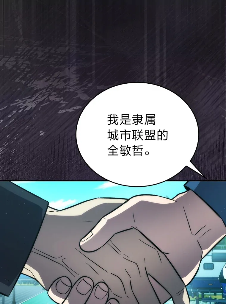 43.死亡之城门洞开 第72页