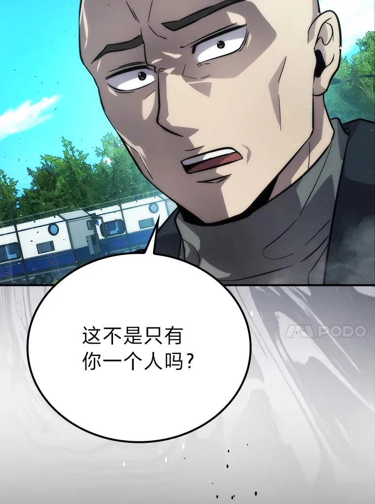 43.死亡之城门洞开 第76页