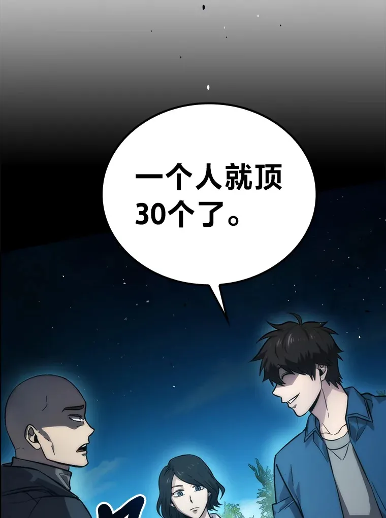 43.死亡之城门洞开 第77页