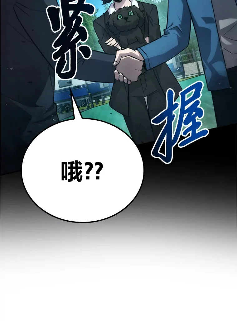 43.死亡之城门洞开 第78页