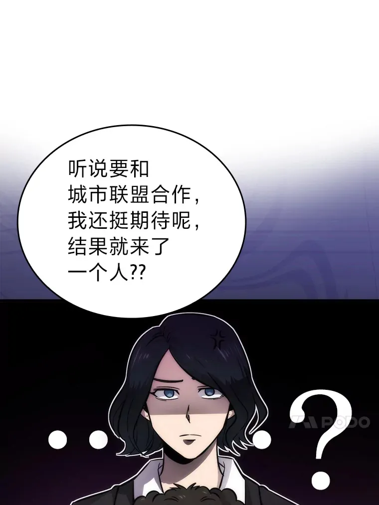 43.死亡之城门洞开 第79页