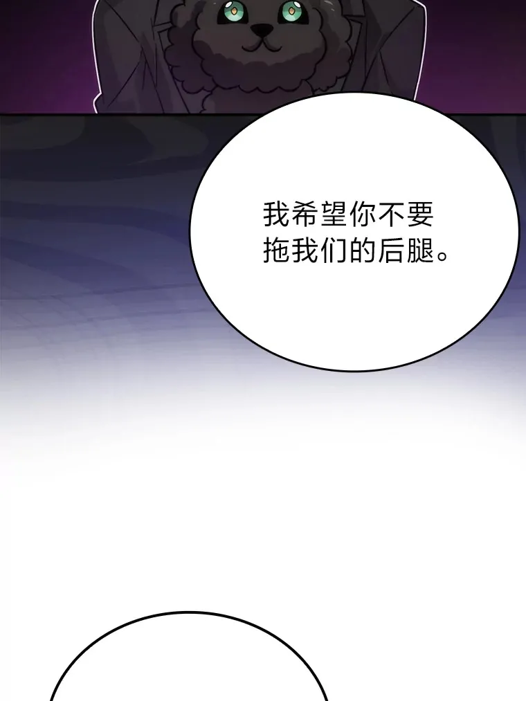43.死亡之城门洞开 第80页