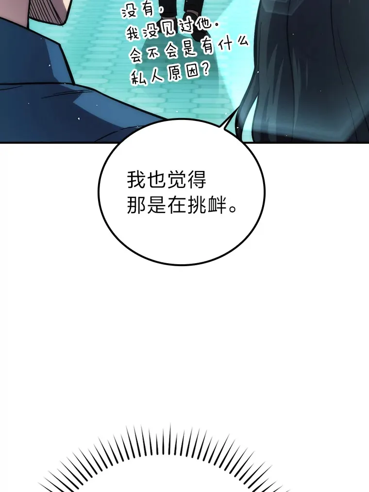 43.死亡之城门洞开 第82页
