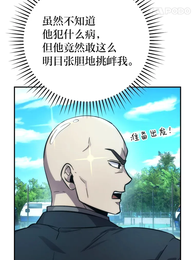 43.死亡之城门洞开 第83页