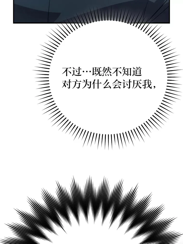 43.死亡之城门洞开 第84页