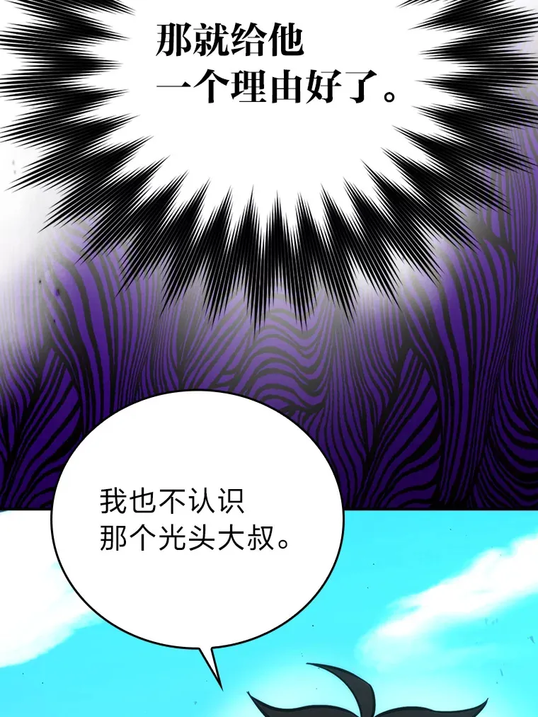 43.死亡之城门洞开 第85页