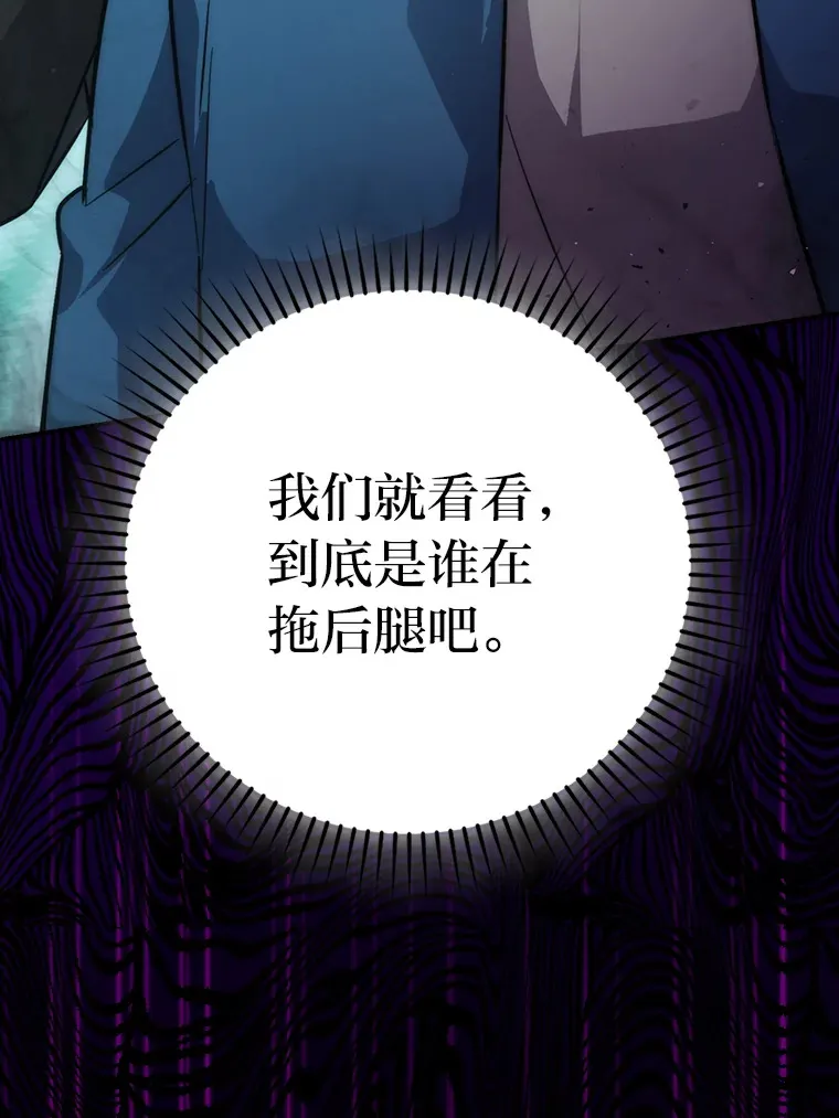 43.死亡之城门洞开 第87页