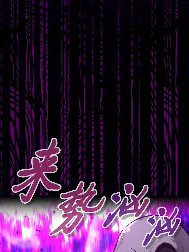 43.死亡之城门洞开 第88页