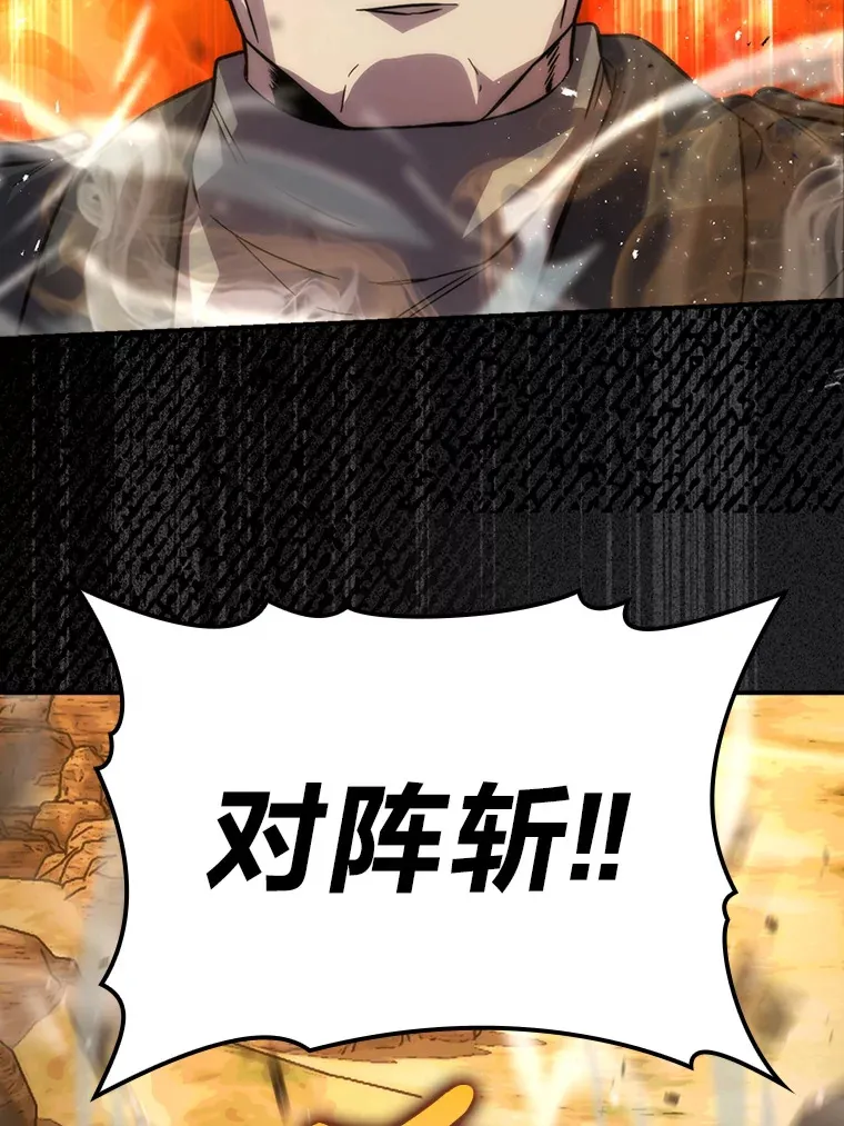 43.死亡之城门洞开 第91页
